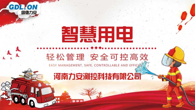 智慧用電遠(yuǎn)程助力智慧養(yǎng)老，“觸手可及”的智能化養(yǎng)老服務(wù)