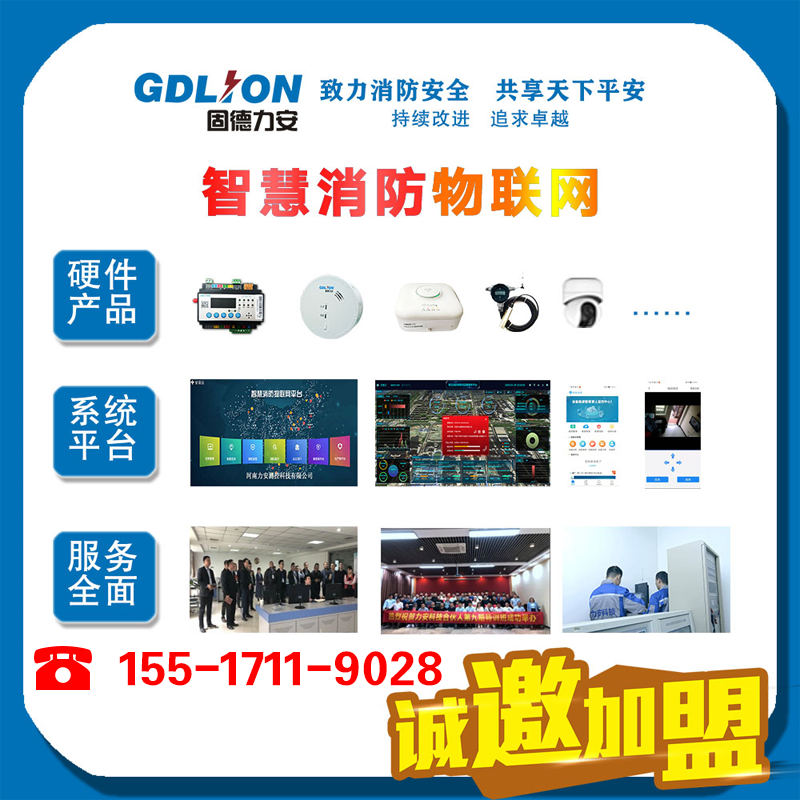銅川市智慧消防-智慧消防+網(wǎng)格化管理，科學(xué)構(gòu)建“智慧消防”信息化體系