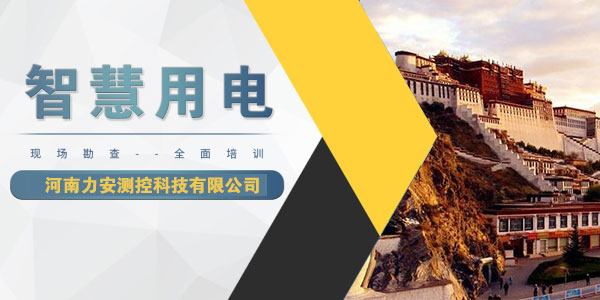 國家大力推廣智慧用電，智慧用電系統(tǒng)到底是什么?