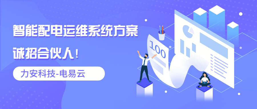 醫(yī)院智能配電系統(tǒng)(智慧醫(yī)院數(shù)字化配電系統(tǒng)打造智能運維、無人值守)