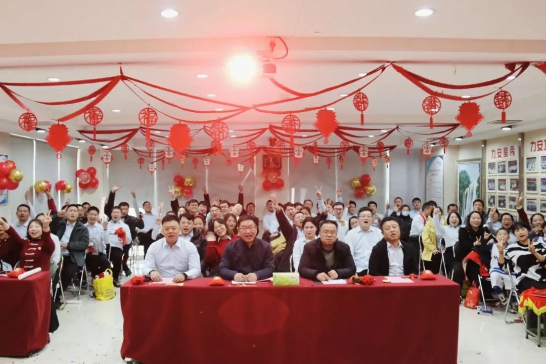 力安科技2024新年聯(lián)歡會(huì)暨優(yōu)秀員工表彰會(huì)成功召開(kāi)！